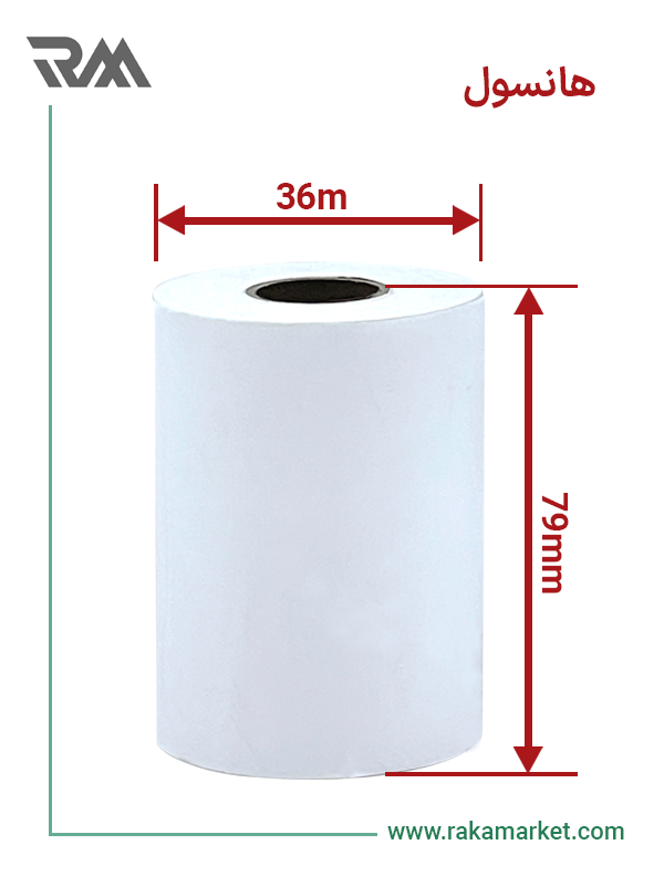 قیمت خرید رول کاغذ حرارتی 36 متری 79 هانسول مشکی