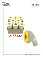 لیبل حرارتی تک ردیفه 35*25|2000 تایی