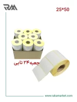 لیبل حرارتی تک ردیفه 50*25|2000 تایی