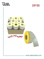 لیبل کاغذی تک ردیفه 35*25|2000 تایی