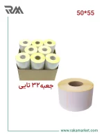 لیبل کاغذی تک ردیفه 55*50|1000 تایی